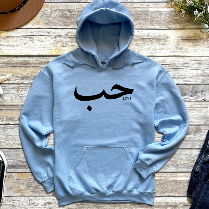 حب ("Hab") Love Hoodie