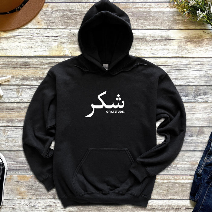 شكر ("Shukar") Gratitude Hoodie