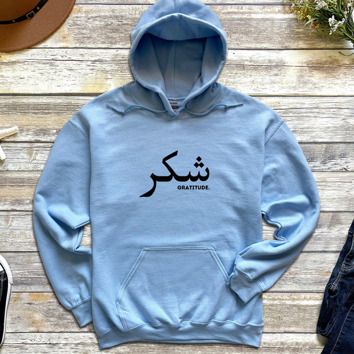 شكر ("Shukar") Gratitude Hoodie