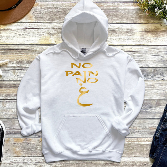 GOLD No Pain No غ ("Gain") Hoodie