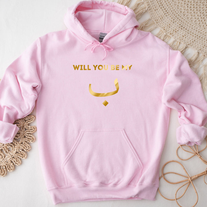 GOLD Will You Be My ب ("Bae") Hoodie