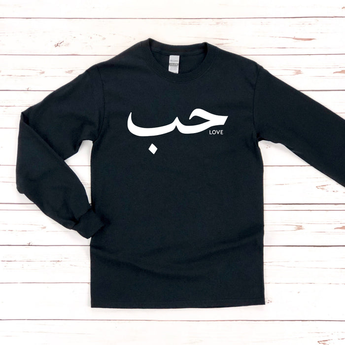 حب ("Hab") Love Long Sleeve Shirt