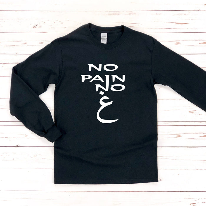 No Pain No غ ("Gain") Long Sleeve Shirt