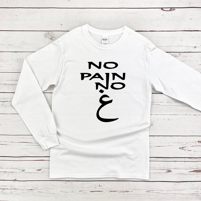 No Pain No غ ("Gain") Long Sleeve Shirt