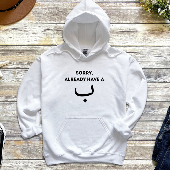 Sorry, Already Have a ب ("Bae") Hoodie