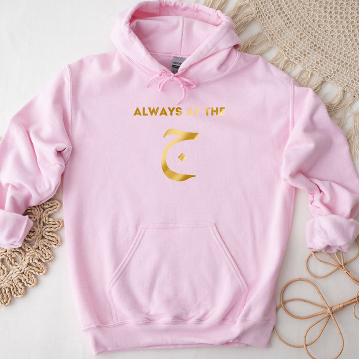 GOLD Always at the ج ("Gym") Hoodie