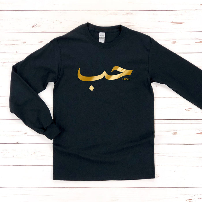 GOLD حب ("Hab") Love Long Sleeve Shirt