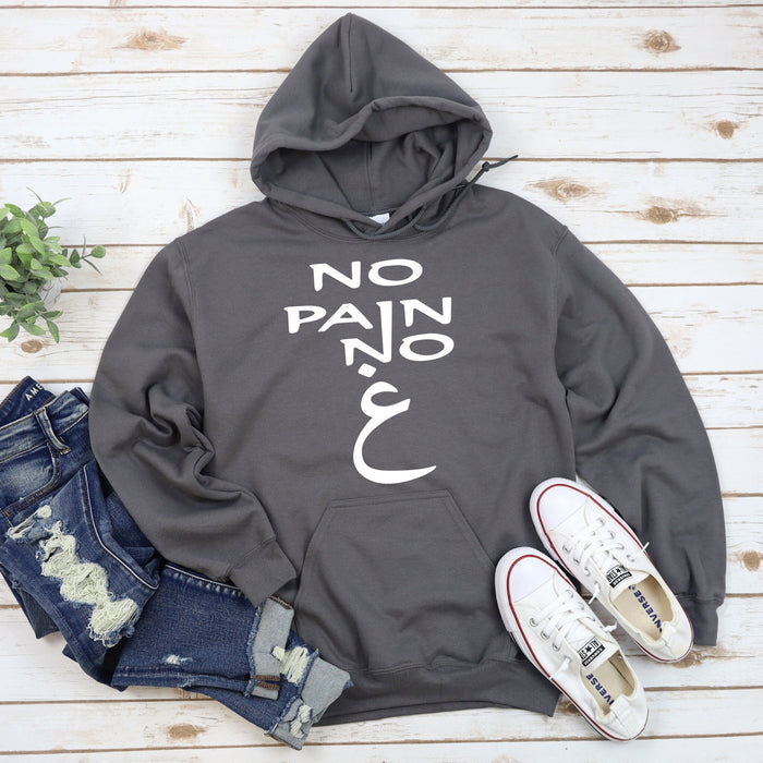 No Pain No غ ("Gain") Hoodie