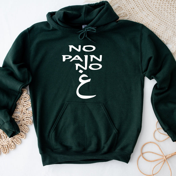 No Pain No غ ("Gain") Hoodie