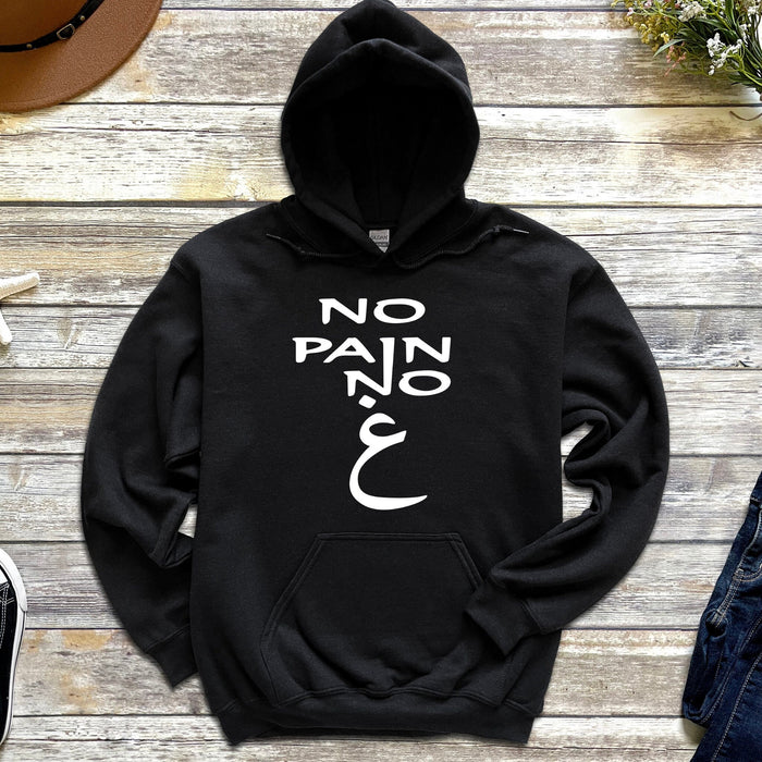 No Pain No غ ("Gain") Hoodie