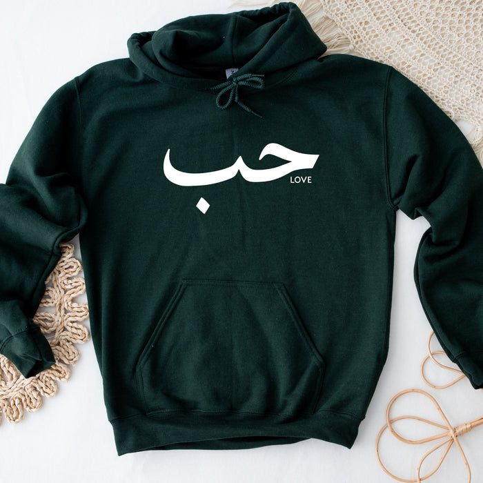 حب ("Hab") Love Hoodie