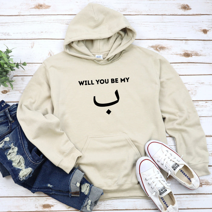 Will You Be My ب ("Bae") Hoodie