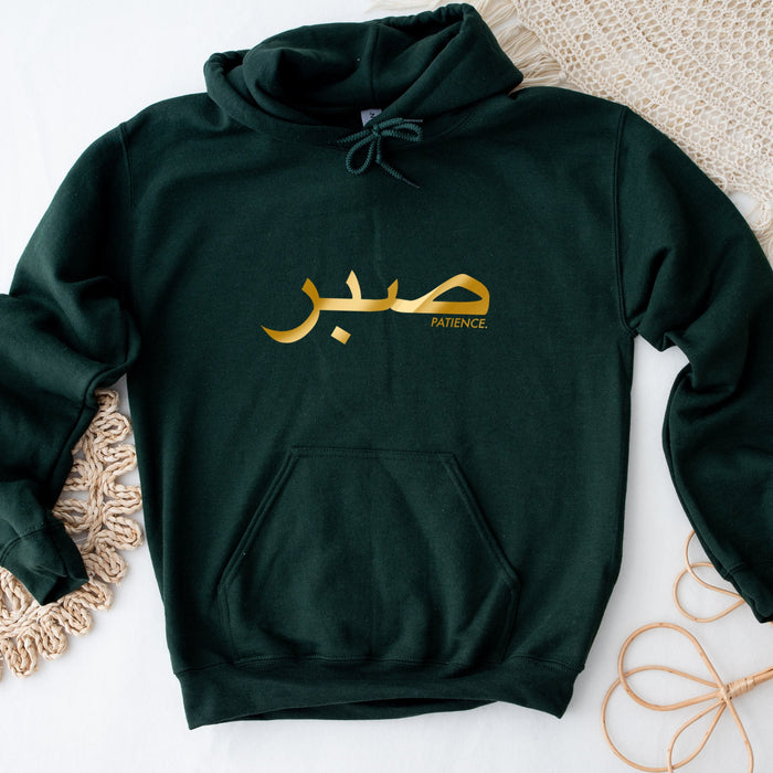 GOLD صبر ("Sabr") Patience Hoodie