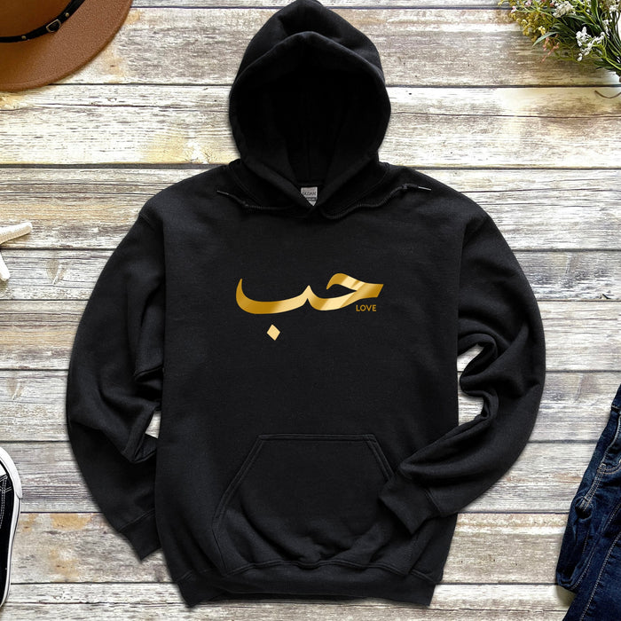 GOLD حب ("Hab") Love Hoodie