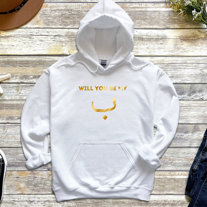 GOLD Will You Be My ب ("Bae") Hoodie