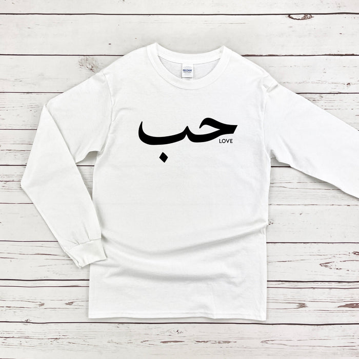 حب ("Hab") Love Long Sleeve Shirt