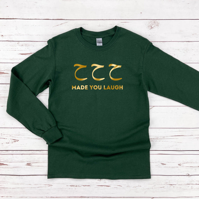 GOLD ح ح ح ("Ha Ha Ha") Made You Laugh Long Sleeve Shirt