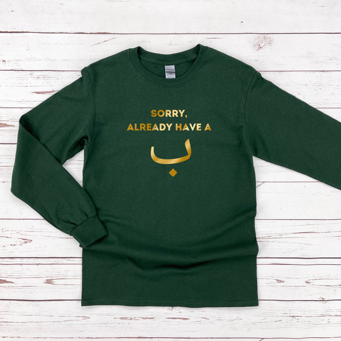 GOLD Sorry Already Have a ب ("Bae") Long Sleeve Shirt