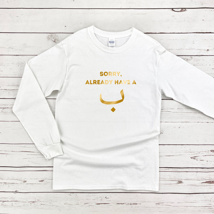 GOLD Sorry Already Have a ب ("Bae") Long Sleeve Shirt