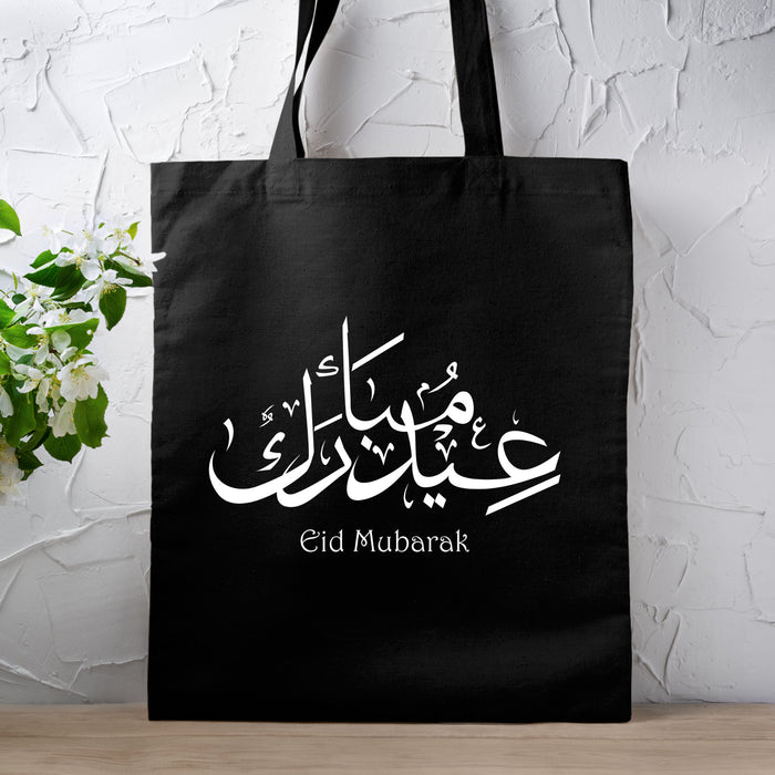 Eid Reusable Gift Bag | Eid Tote Bag (2)